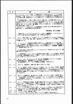 Page 26 of Neko to Futon