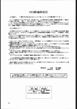 Page 32 of Neko to Futon