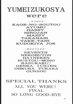 Page 33 of Neko to Futon