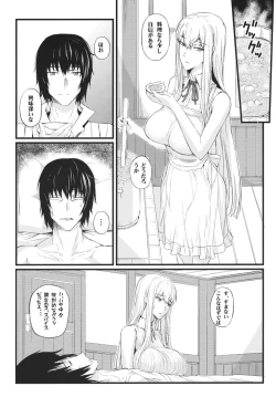 Page 6 of Valkyria no Seikan