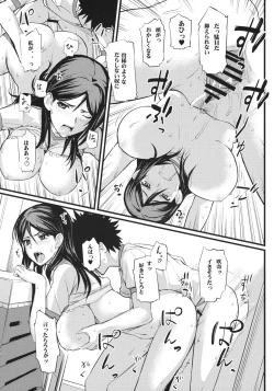 Page 16 of Fukiyose Kenkouhou