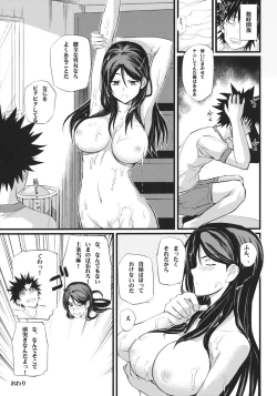 Page 20 of Fukiyose Kenkouhou