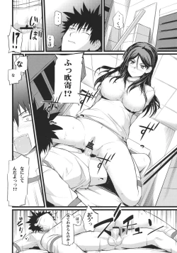 Page 5 of Fukiyose Kenkouhou