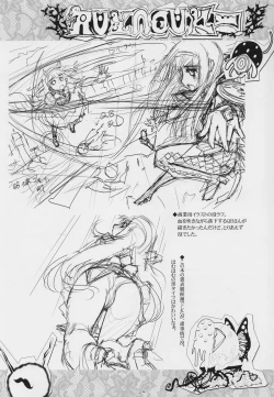 Page 23 of HOMUN★CULUS