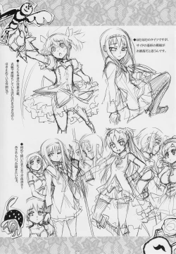 Page 24 of HOMUN★CULUS