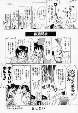 Page 112 of B Village Tanhen Shu α