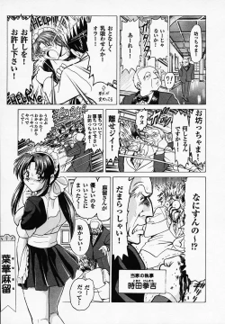 Page 115 of B Village Tanhen Shu α