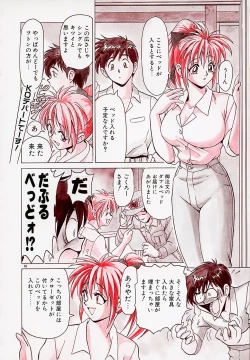 Page 16 of B Village Tanhen Shu α