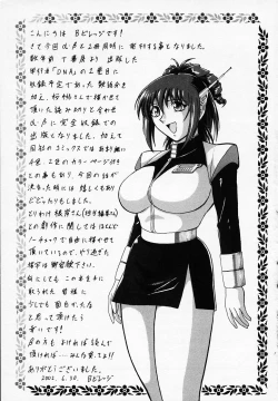 Page 193 of B Village Tanhen Shu α