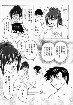 Page 73 of B Village Tanhen Shu α