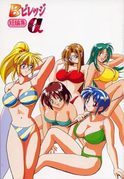 Page 7 of B Village Tanhen Shu α