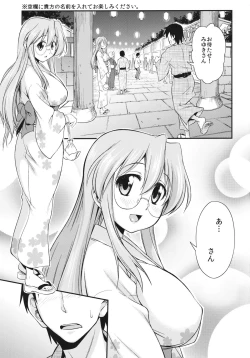 Page 2 of Matsuribayashi