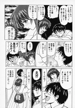 Page 104 of Gohan wa Ikaga