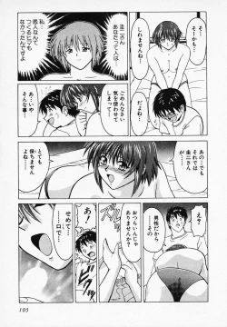 Page 108 of Gohan wa Ikaga