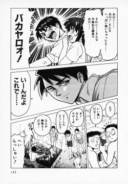 Page 136 of Gohan wa Ikaga