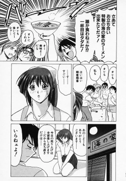 Page 138 of Gohan wa Ikaga