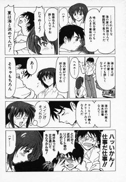 Page 139 of Gohan wa Ikaga