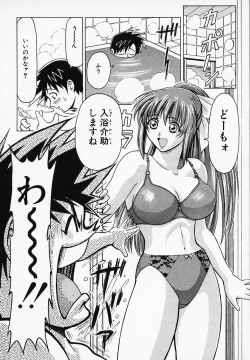 Page 13 of Gohan wa Ikaga