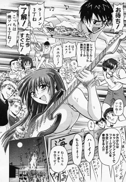 Page 145 of Gohan wa Ikaga