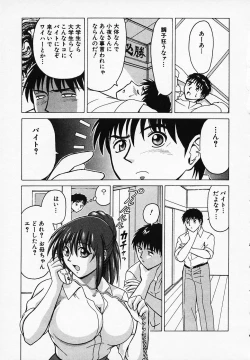 Page 156 of Gohan wa Ikaga