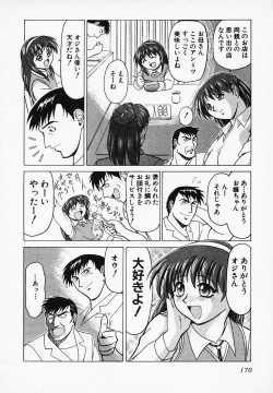 Page 173 of Gohan wa Ikaga