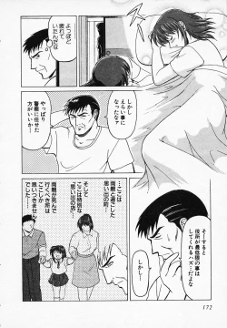 Page 175 of Gohan wa Ikaga