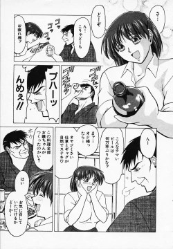 Page 180 of Gohan wa Ikaga