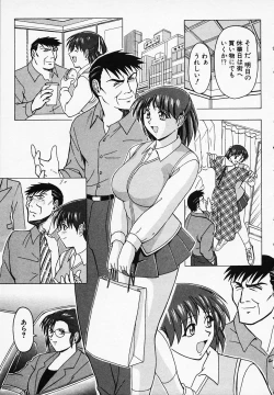 Page 182 of Gohan wa Ikaga