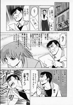 Page 186 of Gohan wa Ikaga