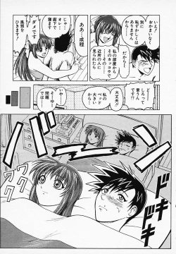 Page 18 of Gohan wa Ikaga