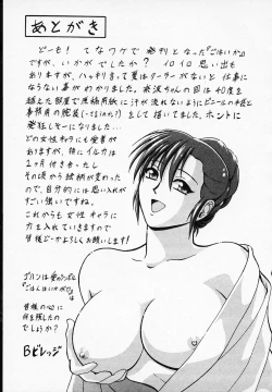 Page 196 of Gohan wa Ikaga