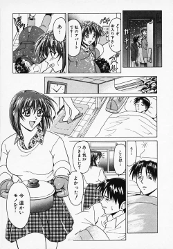 Page 32 of Gohan wa Ikaga