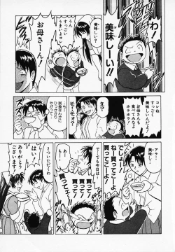 Page 58 of Gohan wa Ikaga