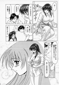 Page 65 of Gohan wa Ikaga