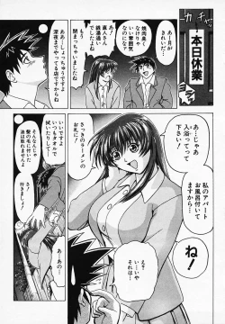 Page 76 of Gohan wa Ikaga