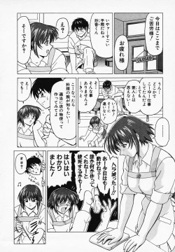 Page 95 of Gohan wa Ikaga