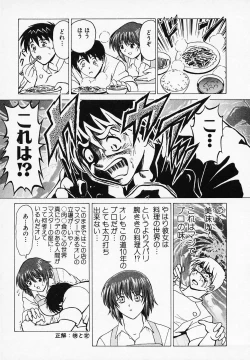 Page 96 of Gohan wa Ikaga