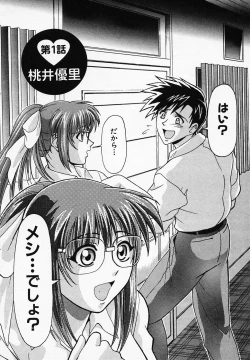 Page 9 of Gohan wa Ikaga