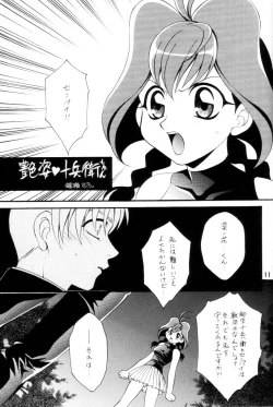 Page 10 of Kemonomichi