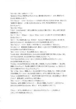 Page 37 of NIPPON H ISLAND