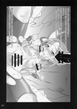 Page 37 of Komachi 100 Shiki