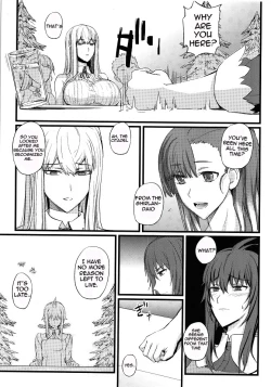 Page 4 of Valkyria no Seikan