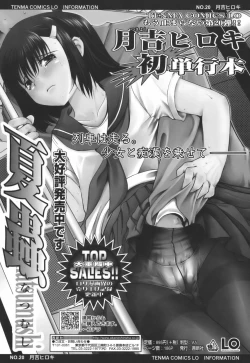 Page 192 of Hitoriga