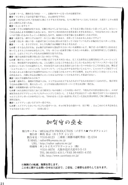 Page 21 of Kagashu no Miko