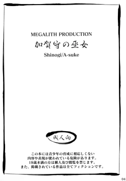 Page 4 of Kagashu no Miko