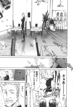 Page 103 of Natsu Nadeshiko