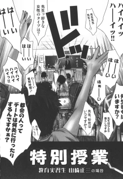 Page 126 of Natsu Nadeshiko