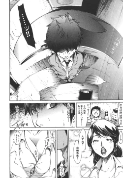 Page 130 of Natsu Nadeshiko