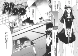 Page 145 of Natsu Nadeshiko