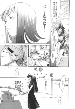 Page 147 of Natsu Nadeshiko